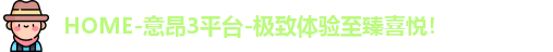 HOME-意昂3平台-极致体验至臻喜悦！